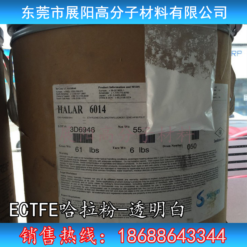 关于哈拉粉 Halar ECTFE