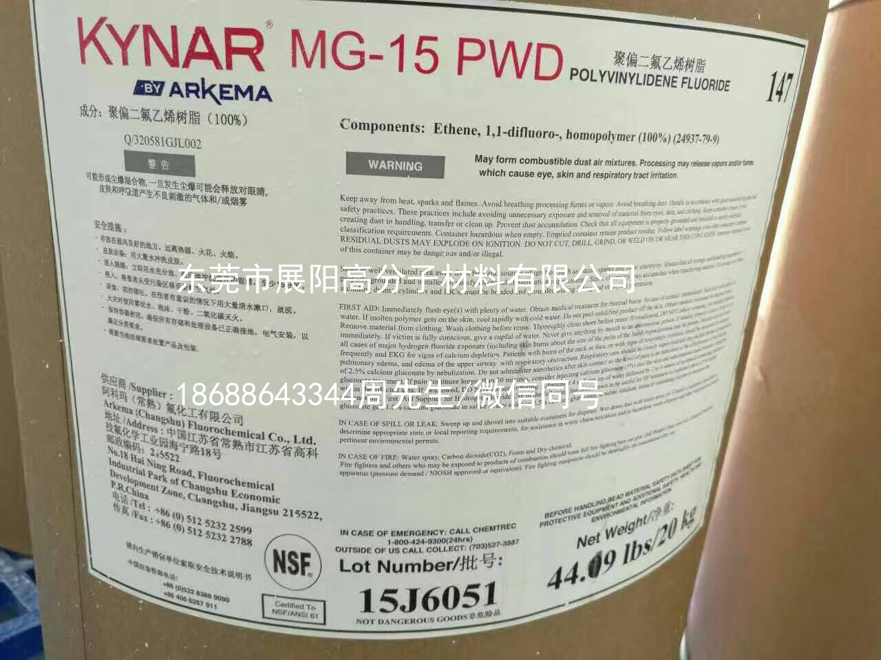 PVDF kynar MG-15 聚偏二氟乙烯树脂 水处理膜粉末料