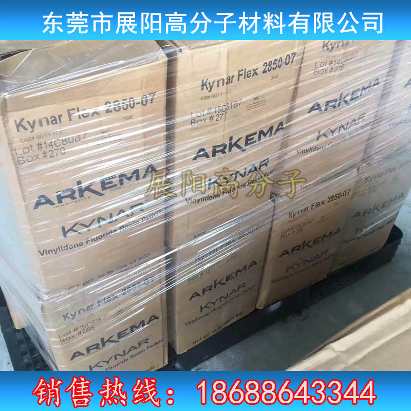 Kynar PVDF 740挤出级颗粒 注塑级颗粒