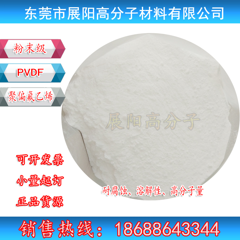 法国阿科玛PVDF KYNAR FLEX 2851-00粉末状 挤出级