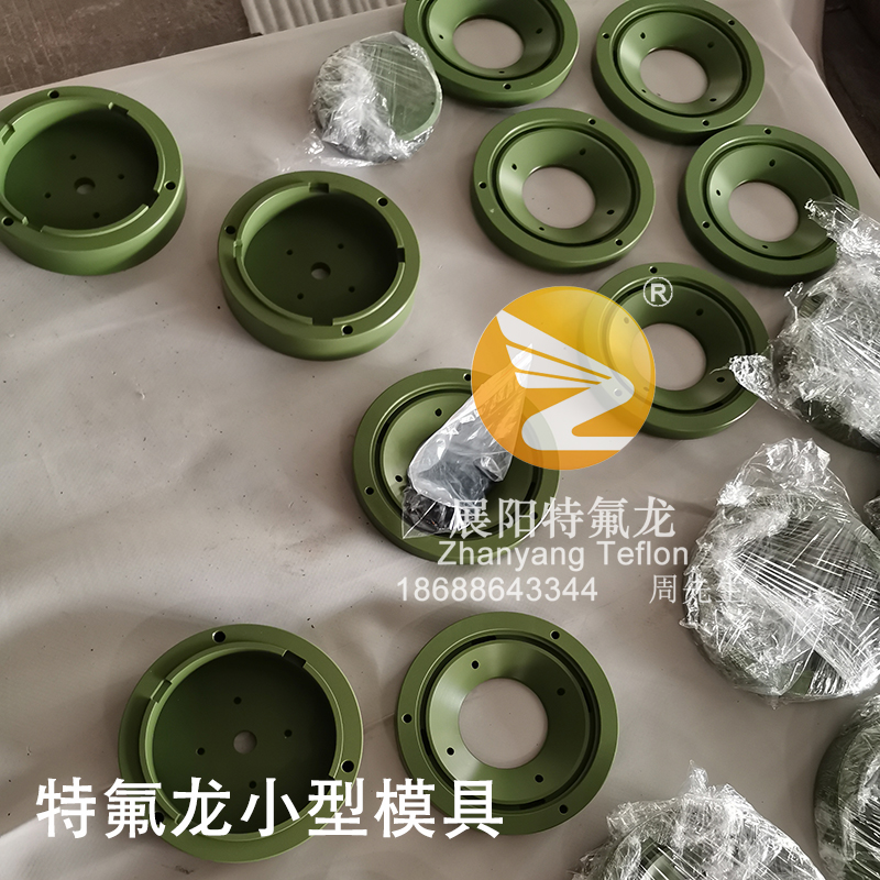 精细小型模具