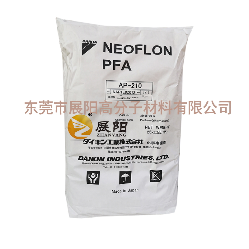 进口原装日本大金NEOFLON PFA  AP-201 高流动PFA注塑级清洗花蓝料