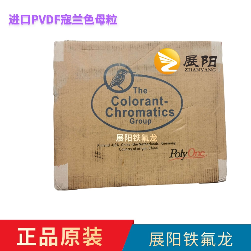 Poly One 普立万S243.9 FEP WSS CC HIGH WHITE寇兰白色色母粒子