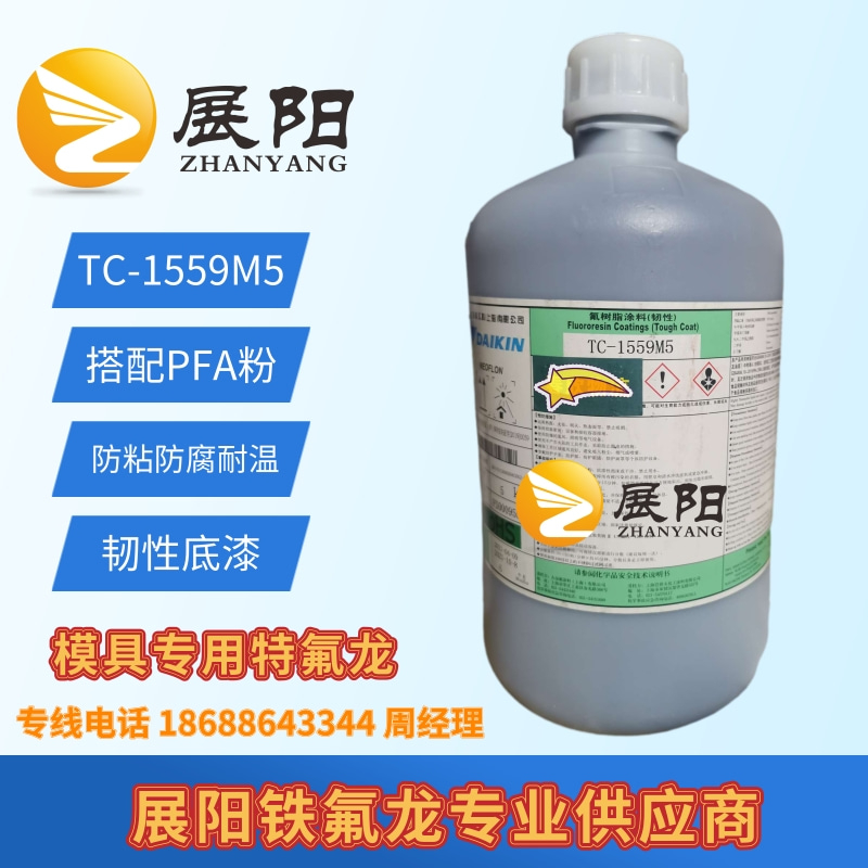 日本大金TC-1559M5底漆搭配面漆ACX33S粉末双层涂料